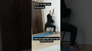 inner thigh fatloss workout in the chair #fitness #motivation #fatloss #thighfatloss #shorts #viral