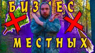 БИЗНЕС МЕСТНЫХ НА МЕСТНОСТИ/ФАУНА ПАРМЫ/LOCAL BUSINESSES ON THE GROUND/ FAUNA OF PARMA