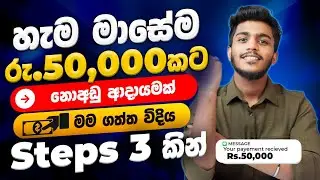 Freelancer Online jobs sinhala - E money earn with AdSense - Yotube to earn e money sinhala