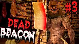 ВСТРЕТИЛ МЯСНИКА В ЖУТКОМ ПОДВАЛЕ! ► Dead Beacon #3