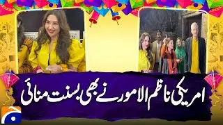 US Ambassador Natalie Baker Joins Basant in Lahore | Lahore Basant Festival 2026