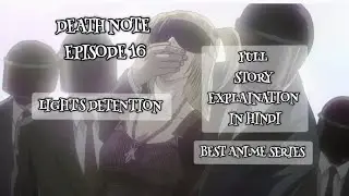 🖤 Death note episode 16🖤 | full story explaination in hindi | best anime series 