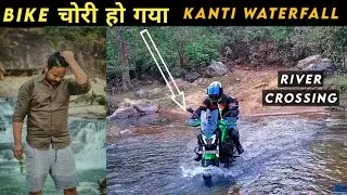 Kanti Waterfall, Jharkhand || 10k Subscriber Celebration || और अंत में Bike भी चोरी हो गई