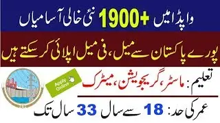 FESCO Jobs 2019 CTS Application Form Download the latest advertisement
