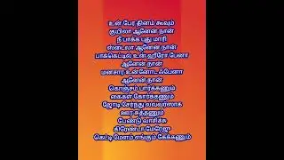 Oru Thala Kaadhala Thandha/ Karaoke Track for Female by Ramamoorthy@60 voice of 20