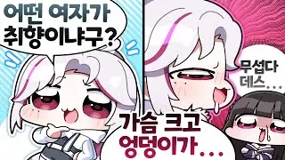여자 취향에 솔직한 청년 [ 별농일기2 ]
