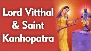 Lord Vitthal and Saint Kanhopatra