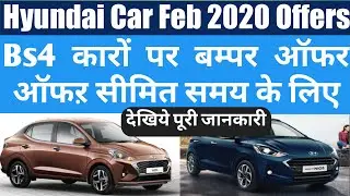 Hyundai Feb 2020 Offers | Offers On Hyundai Cars | Hyundai New Car Offer Discount