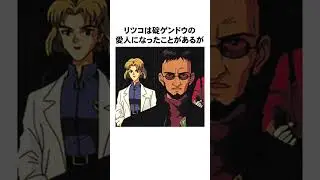 【エヴァンゲリオン】リツコに関する面白い雑学 #eva #evangelion #エヴァ #エヴァンゲリオン #アニメ #エヴァンゲリオン #エヴァンゲリヲン