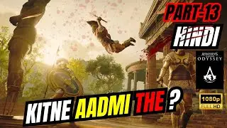 (HINDI) KITNE AADMI THE?? 🤙| Assassin&rsquo;s Creed Odyssey Gameplay in Hindi🩸| MR DEANHYO | PART 13