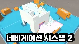 [유니티] 클릭 이동 구현하기 2 | Navigation(NavMesh)