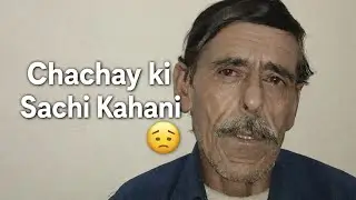 چاچے کی دکھی کہانی 😢 سچی کہانی 
