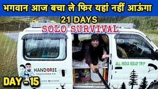 भगवान आज बचा लो अब यहाँ दोबारा नहीं आऊंगा 😱 | Dangerous Camping Experience