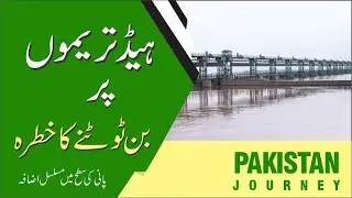 Drone Views Head Trimmu Barrage Jhang-Panjab Pakistan| Pakistan Journey