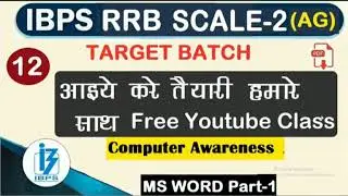 IBPS RRB So Scale 2 class-12 | RRB SO Computer awareness (Ms Word Part-1) | RRB SO Scale 2 computer