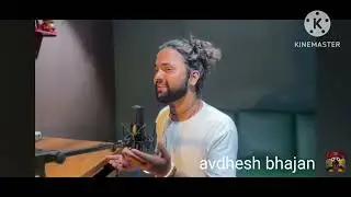 Bhole tera naam japun