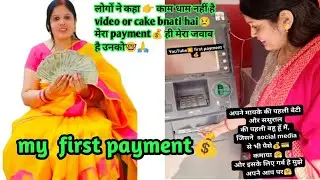  first payment from YouTube💰. YouTube first payment.  How to grow on YouTube. Manisha kitchen nwd