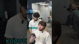 До или после? #barber #барбер #buzzcut # #россия #hairstyle #душанбе #barbershop #ставрополь #каказ