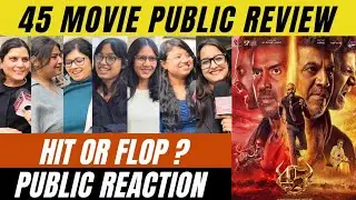 45 Movie Public Review|Public Talk| ShivaRajkumar और Upendra की फिल्म देखकर जनता ने बताएं अपने विचार