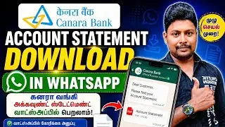 Canara Bank Account Statement Download In Whatsapp Tamil | Canara Bank Statement pdf Download