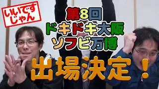 OtaCream活動報告 Vol25