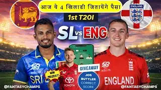 SL vs ENG Today Match Prediction | SL vs ENG Dream11 Prediction | 1st T20I 2026