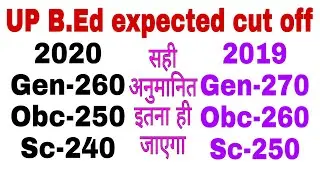 up bed 2020 expected cut off | up bed cut off 2020 |up bed previous year cut off