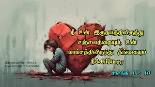 @jesusdailytamilverbs Today bible verse in tamil indraya deva vassam bible verse of the day