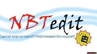 Minecraft Моды №1 ЧИТЕР!(NBtedit)