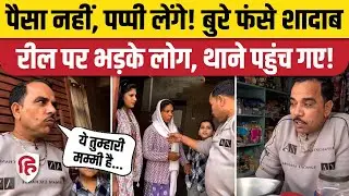 Shadab Jakati Latest Reel पर Arrest, पुलिस ने दर्ज की FIR | Meerut Police। 10 Rs Biscuit