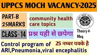UPPCS MOCH VACANCY-2025 |CLASS-14|| control progarm of ARI,pneumonia,viral encephalitis||THEROY+ MCQ
