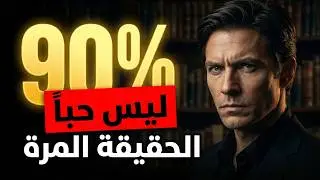 أسباب عودة شخص ما إلى حياتك مرة أخرى بعد أن آذاك 🤯