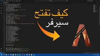 كيف تفتح سيرفر قراند في لوكال هوست من الصفر ! FiveM