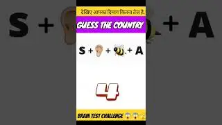 guessing challenge | guessing the country | quiz | #quiz #puzzle #viral