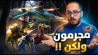 أرك العصر الذهبي #16 | ترويض اغرب الوحوش🔥  !