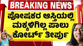 ಮಕ್ಕಳಿಗೆ ಅಪ್ಪನ ಆಸ್ತಿಯಲ್ಲಿ ಪಾಲು ಸಿಗೋದಿಲ್ಲ| ಕೋರ್ಟ್ ಐತಿಹಾಸಿಕ ತೀರ್ಪು ಪ್ರಕಟ| Hindu Inheritance Act|