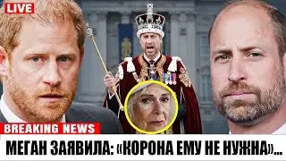 ОФИЦИАЛЬНО! Уильям ЛИШИЛ Гарри титула. Он больше НЕ ГЕРЦОГ!