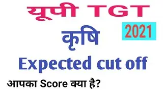 #uptgtagriculture-cut-off-2021#upcatet#uptgtagricultureanswerkey