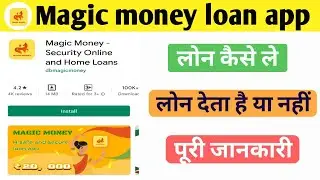 Magic money loan app review/Magic money loan app se loan kayse le