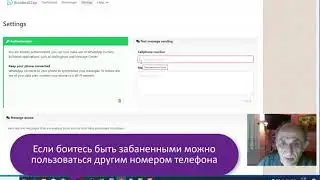 Авто рассыльщик для WhatsApp Builderall