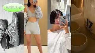 Vlog. 충동으로 단발했고요 I 운동은 장비빨 I 알로(Alo)쇼핑 I 헬스화추천 I 대장내시경한 일상 I 직장인브이로그