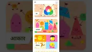 Played the 'Word Meanings' game on Google Read Along (Bolo) app with your kid or student? (Hindi)