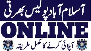 Islamabad police Constables jobs online Apply |ICT Islamabad police online registration Constables j