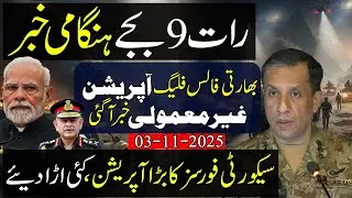 Breaking On 🚨🚨 Pakistan India Tension | DG ISPR Big Statement | Pak Army