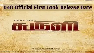 D40 Official First Look Release Date 😍 |Movies Star