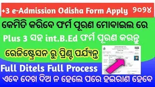 Secrets of Odisha Plus 3 Form 2024: Complete Guide:How to apply Plus 3 from #jdstecodia