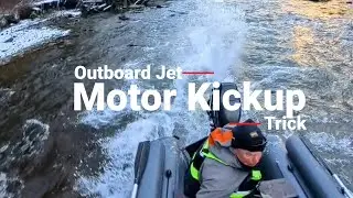 Трюк с разблокировкой кик-ап подвесного водометного мотора