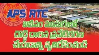 we Oppose APSRTC Privatisation