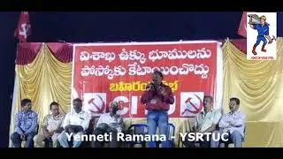 BJP Govt should withdrawal the proposal of JV with POSCO. - Y RAMANA YSRTUC - RINL