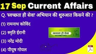 #19 | 17 September 2018 Current Affairs | Daily Current Affairs | Way to Success...